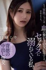 ADN-622-UNCENSORED ADN-622 – Miu Shiromine